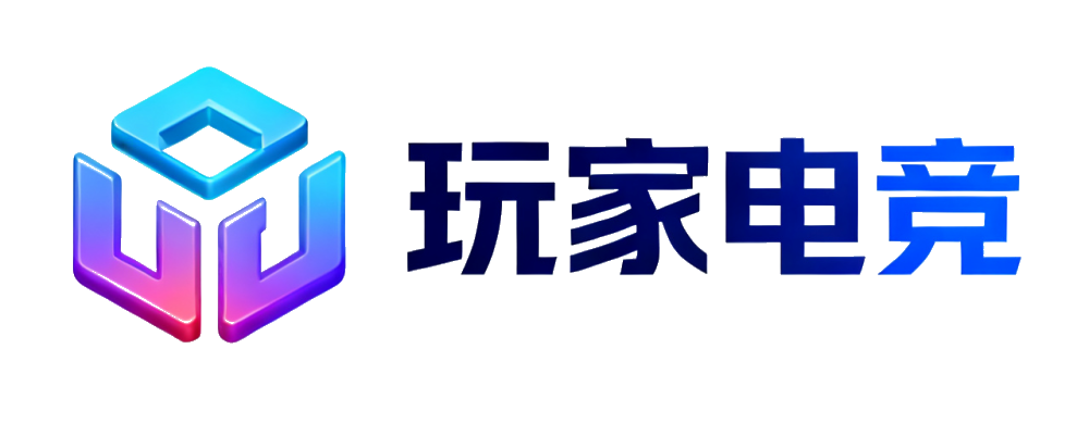 玩家电竞